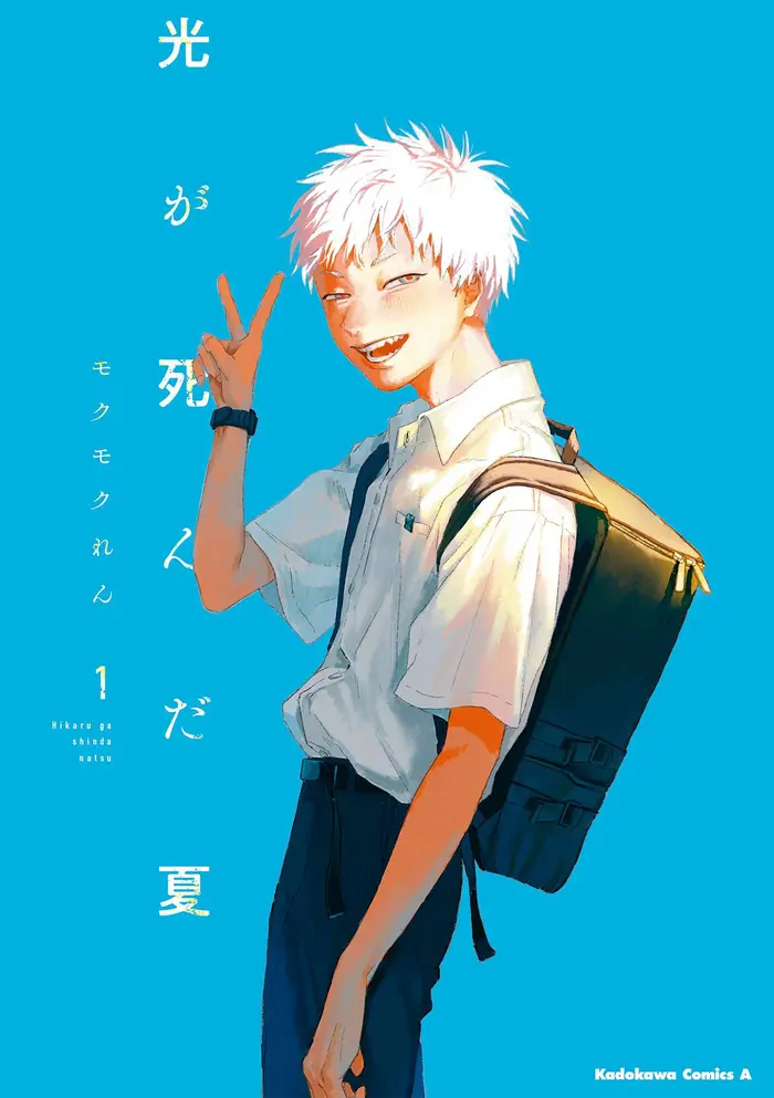The Summer Hikaru Died Chapter 6.5 image 02_optimized